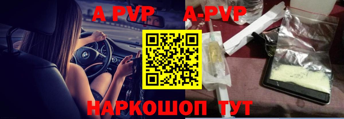 A-PVP СК КРИС  Alfa_PVP  Alfa_PVP СК  Энгельс  Вход с VPN 