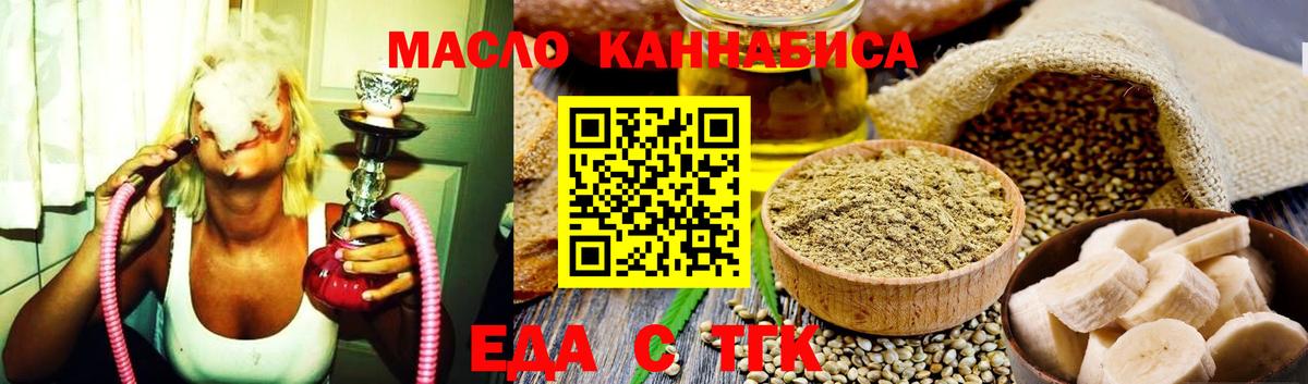 Печенье с ТГК марихуана  Вход с VPN  Энгельс 