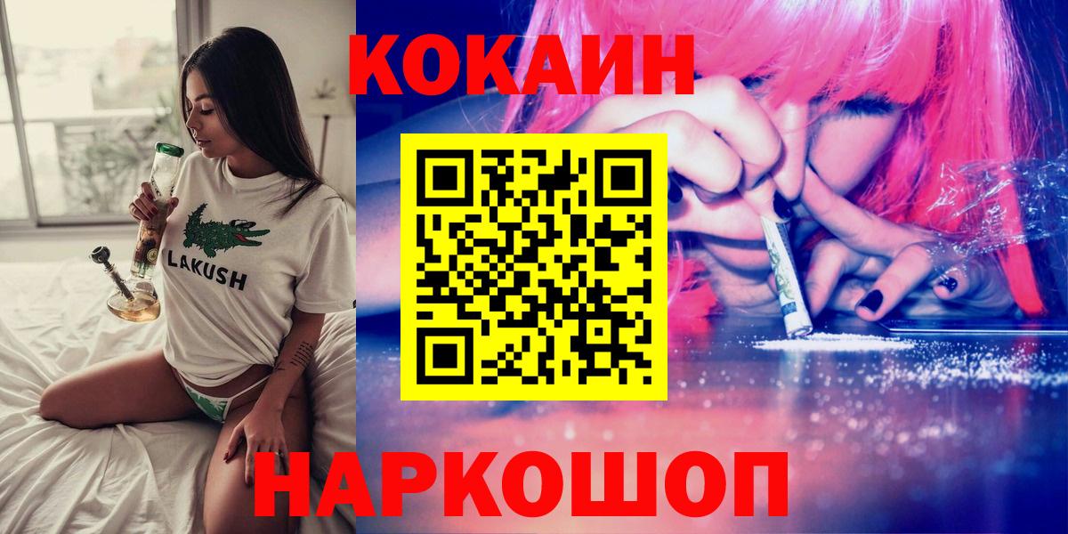 сколько стоит  Cocaine FishScale  КОКАИН 98%  Вход с VPN  Энгельс  Кокаин 