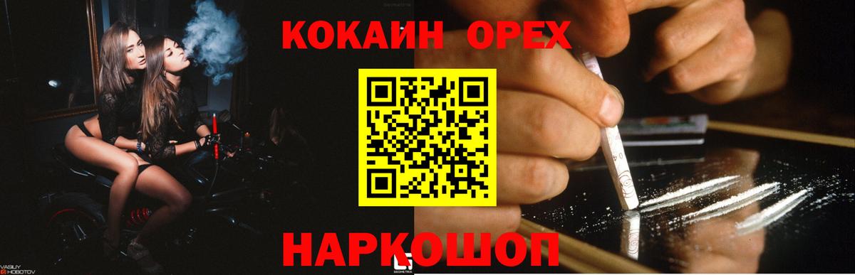 Cocaine Fish Scale Энгельс