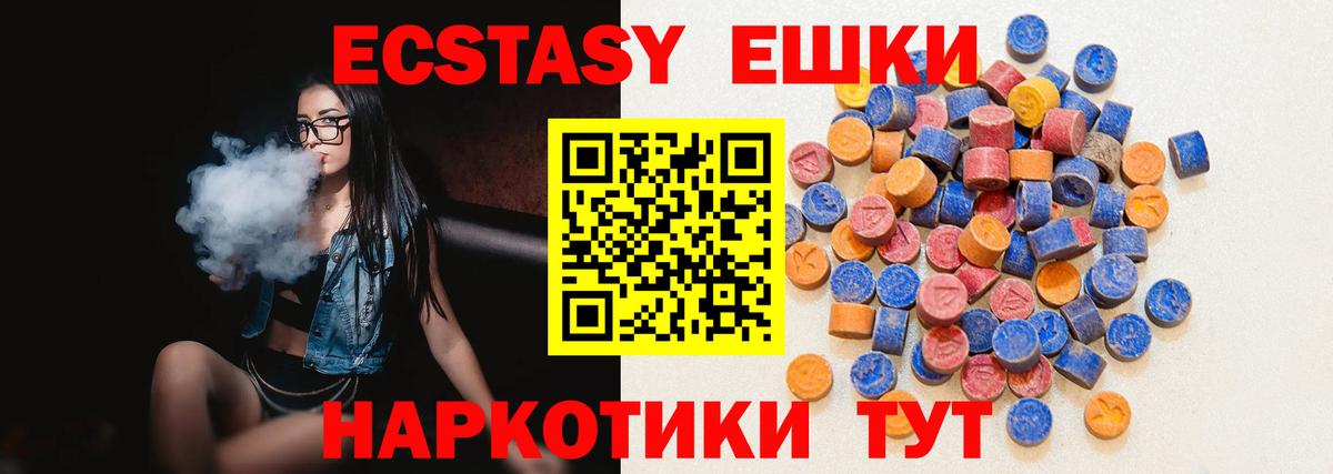 Ecstasy Punisher  Вход с VPN  ЭКСТАЗИ  Энгельс  Ecstasy DUBAI 
