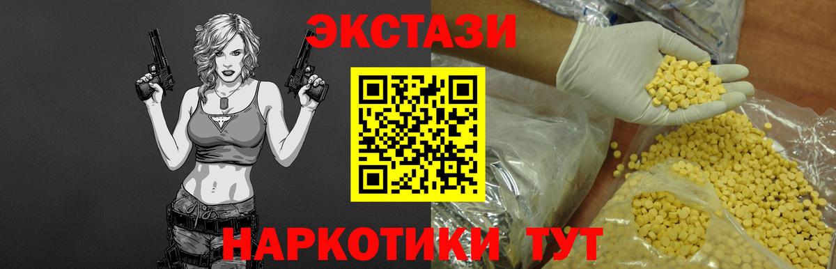 ЭКСТАЗИ VHQ Энгельс