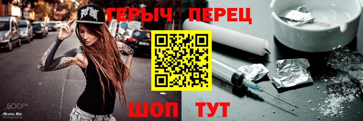 Героин VHQ Энгельс