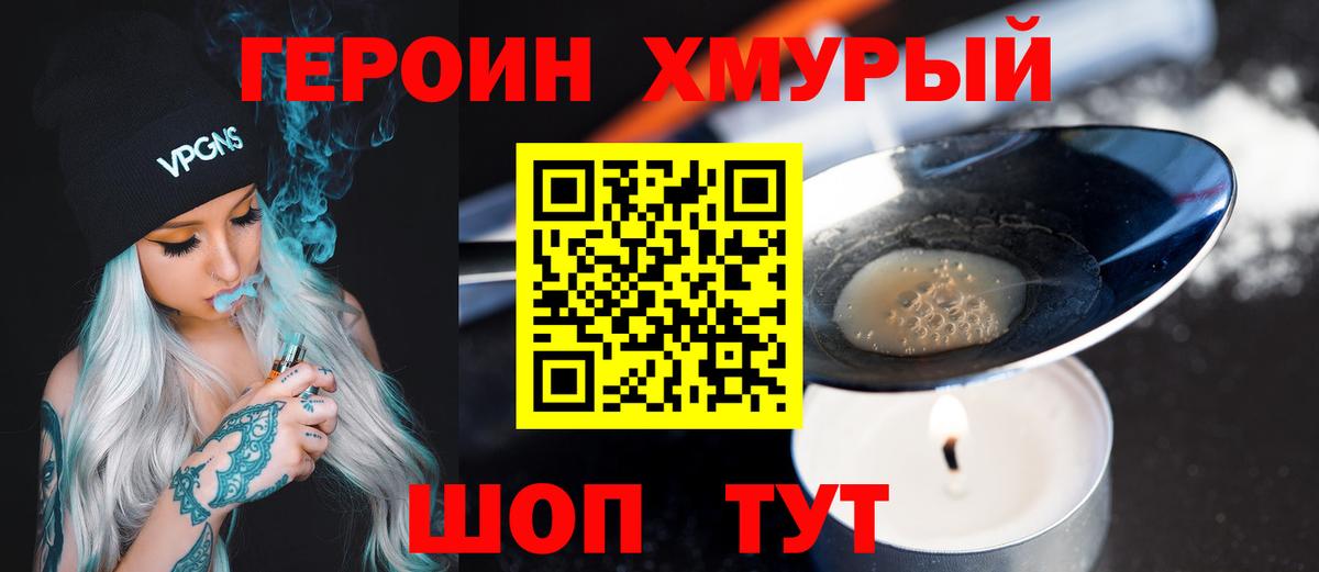Энгельс  ГЕРОИН VHQ  Вход с VPN 