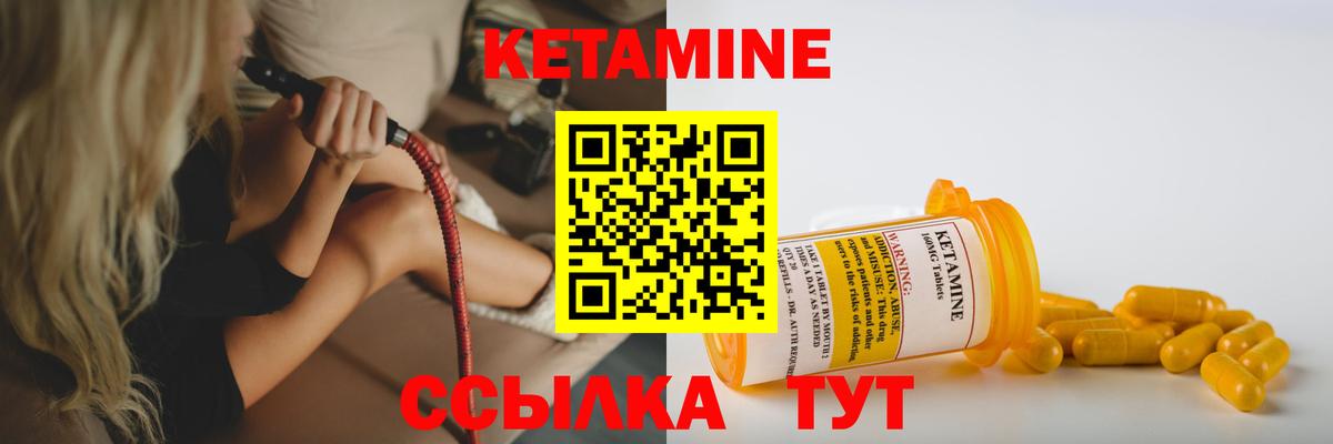 Энгельс  Кетамин ketamine  КЕТАМИН ketamine  Вход с VPN 