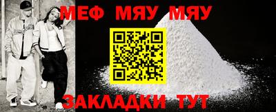 мефедрон мука Ливны