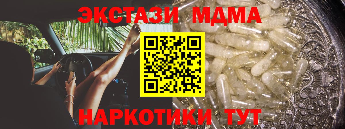 MDMA молли Энгельс