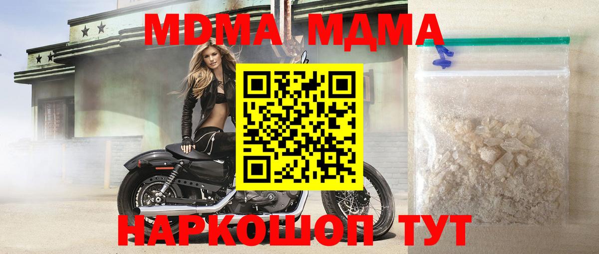 Энгельс  МДМА  Вход с VPN  МДМА молли 