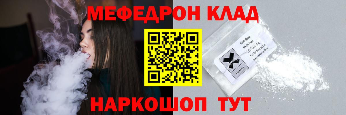 Меф Энгельс