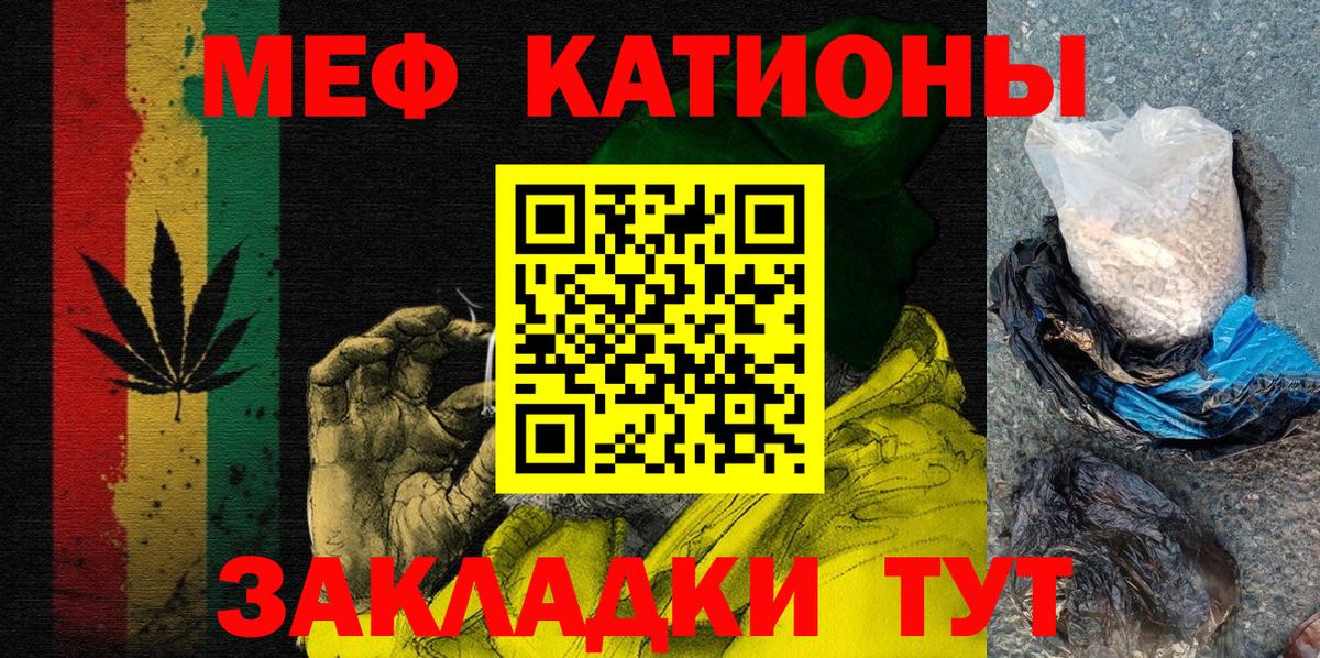 Энгельс  МЯУ-МЯУ мяу мяу  Вход с VPN  МЕФ  Меф мука  МЯУ-МЯУ 