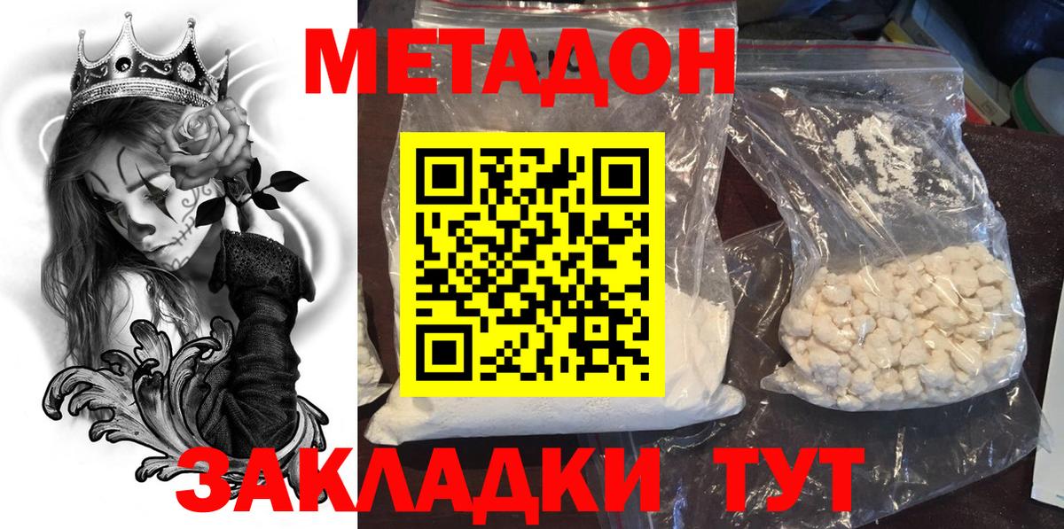 Alpha-PVP Энгельс