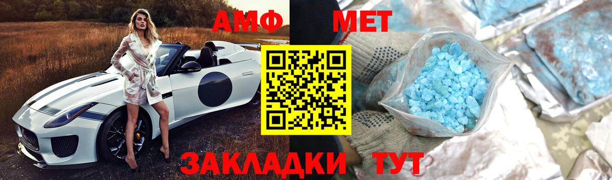 Метамфетамин витя Энгельс