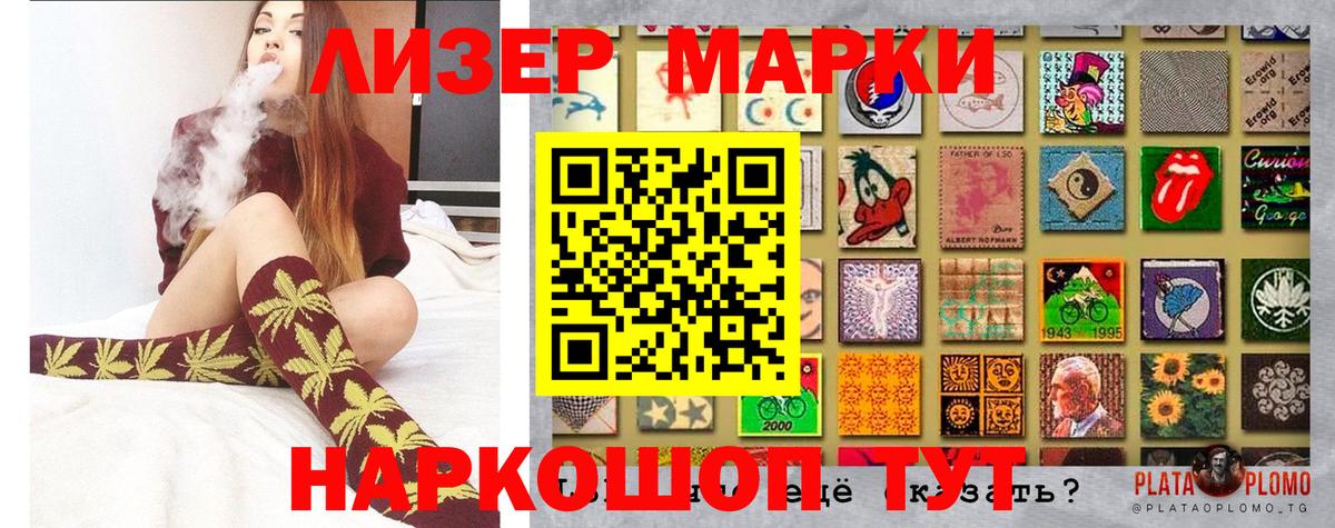Марки NBOMe 1,5мг  наркота  Энгельс  Вход с VPN  Марки NBOMe 1,5мг 
