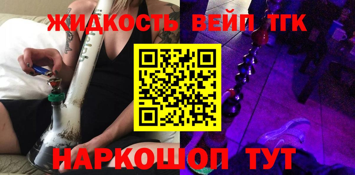 Энгельс    вход  Вход с VPN  ТГК концентрат  Дистиллят ТГК Wax 