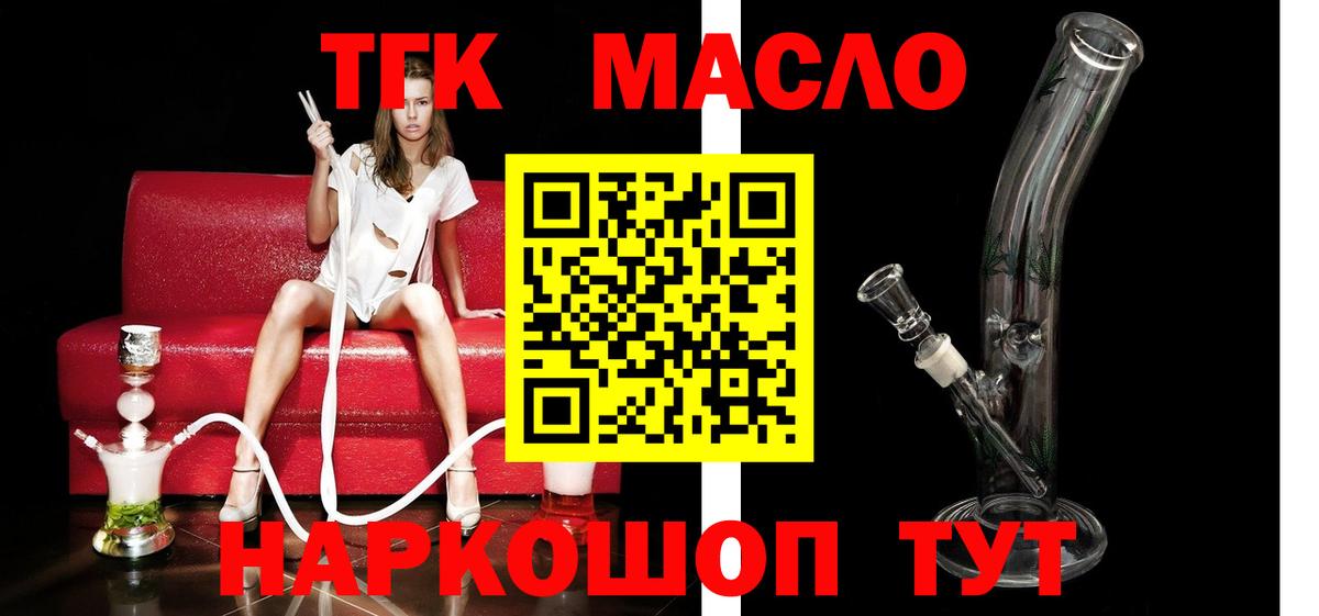 ТГК концентрат Энгельс
