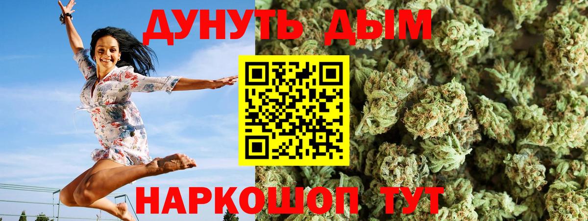Шишки марихуана SATIVA & INDICA  МАРИХУАНА Bruce Banner  Вход с VPN  Бошки марихуана Bruce Banner  Энгельс 